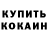 COCAIN Fish Scale Yaroslav Solovev