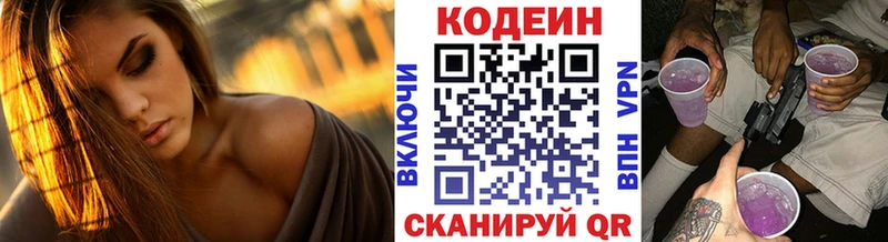 блэк спрут tor  где купить наркоту  Злынка  Codein напиток Lean (лин) 