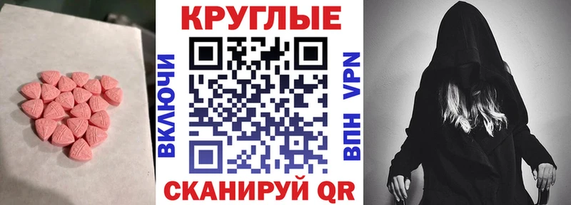 ЭКСТАЗИ 280мг Злынка