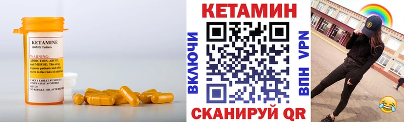 КЕТАМИН ketamine  Злынка 