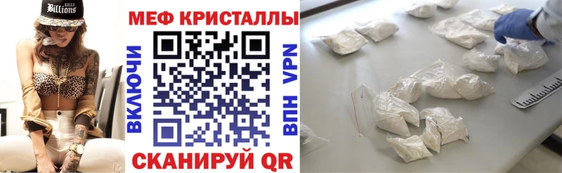 Меф кристаллы где найти Злынка